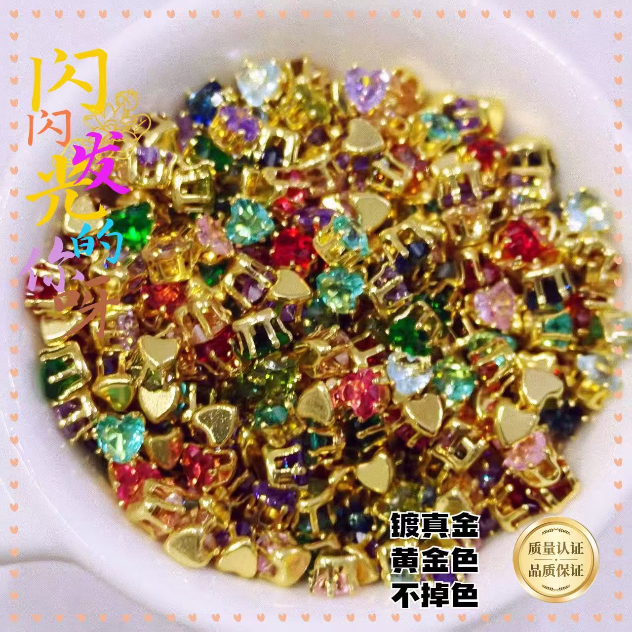 4mm heart-shaped high-grade exquisite colored zircon peach heart DIY claws drill zircon beads with hole gemstone jewelry accessories