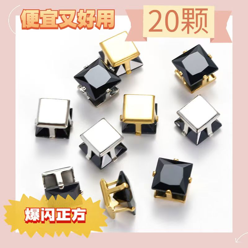 20pcs square dopamine claws drill DIY accessory accessories with colorful