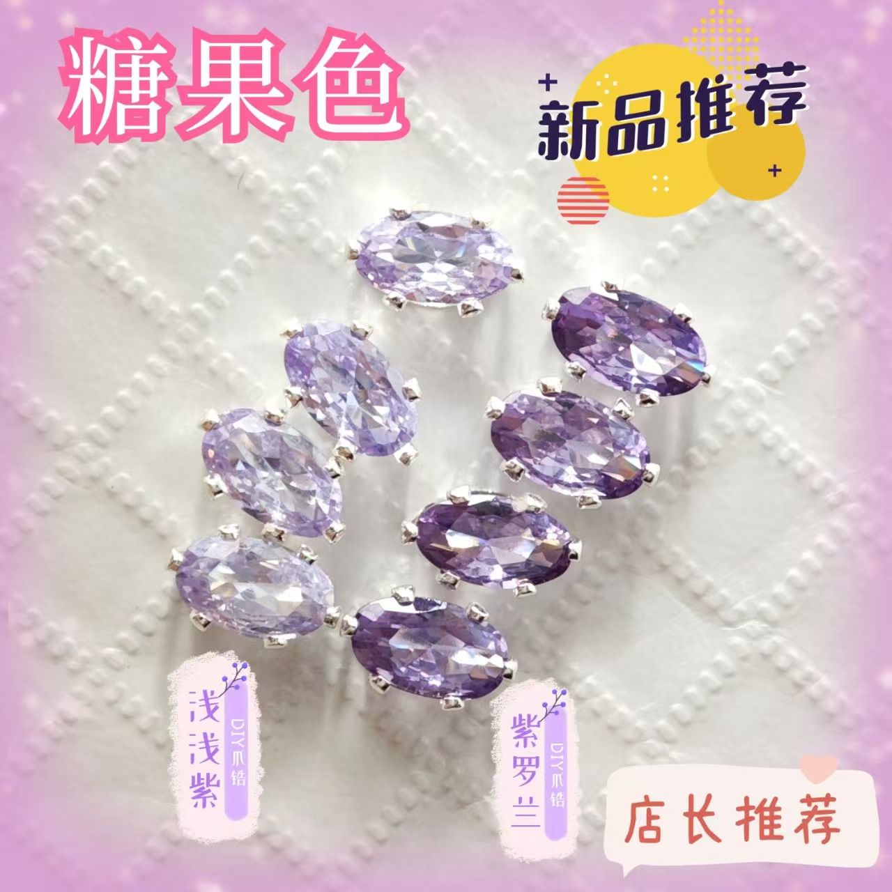 Flashy dopamine enchtement coloful claw zircon DIY hand stitch