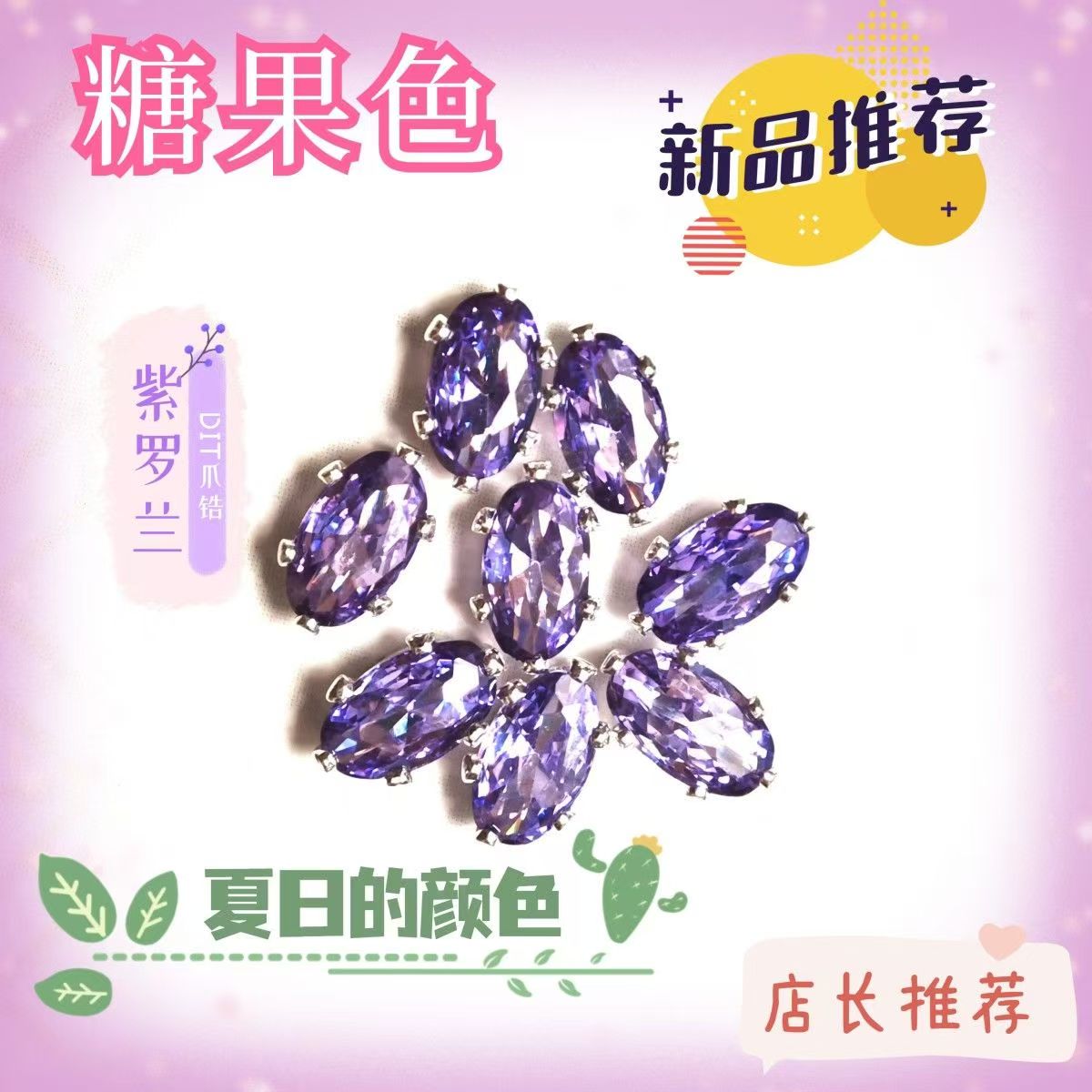 Flashy dopamine enchtement coloful claw zircon DIY hand stitch