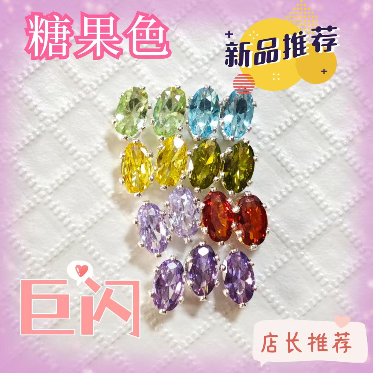 Flashy dopamine enchtement coloful claw zircon DIY hand stitch