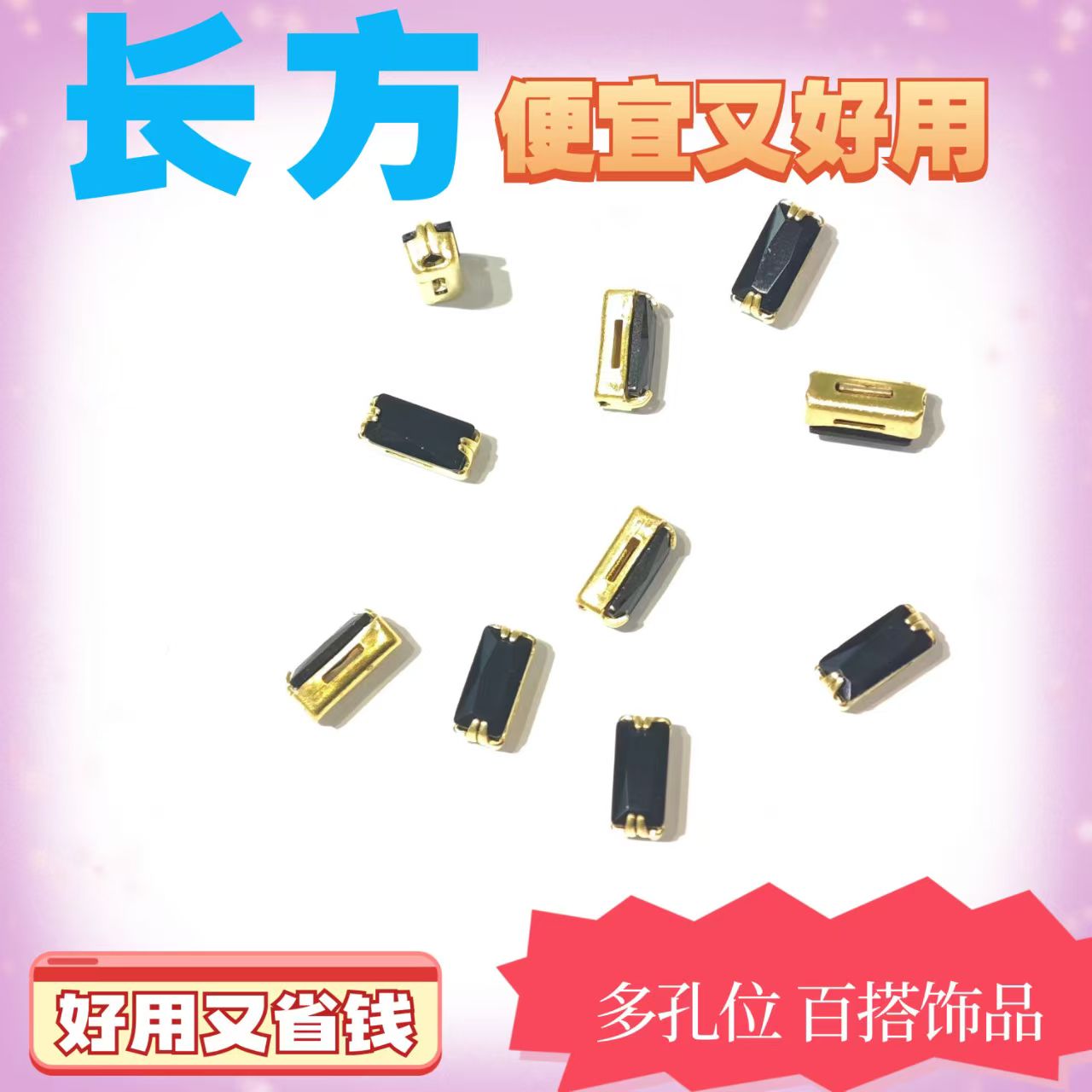 50 pcs of rectangular flash claws zircon DIY jewelry accessory zircon crystal dopamine