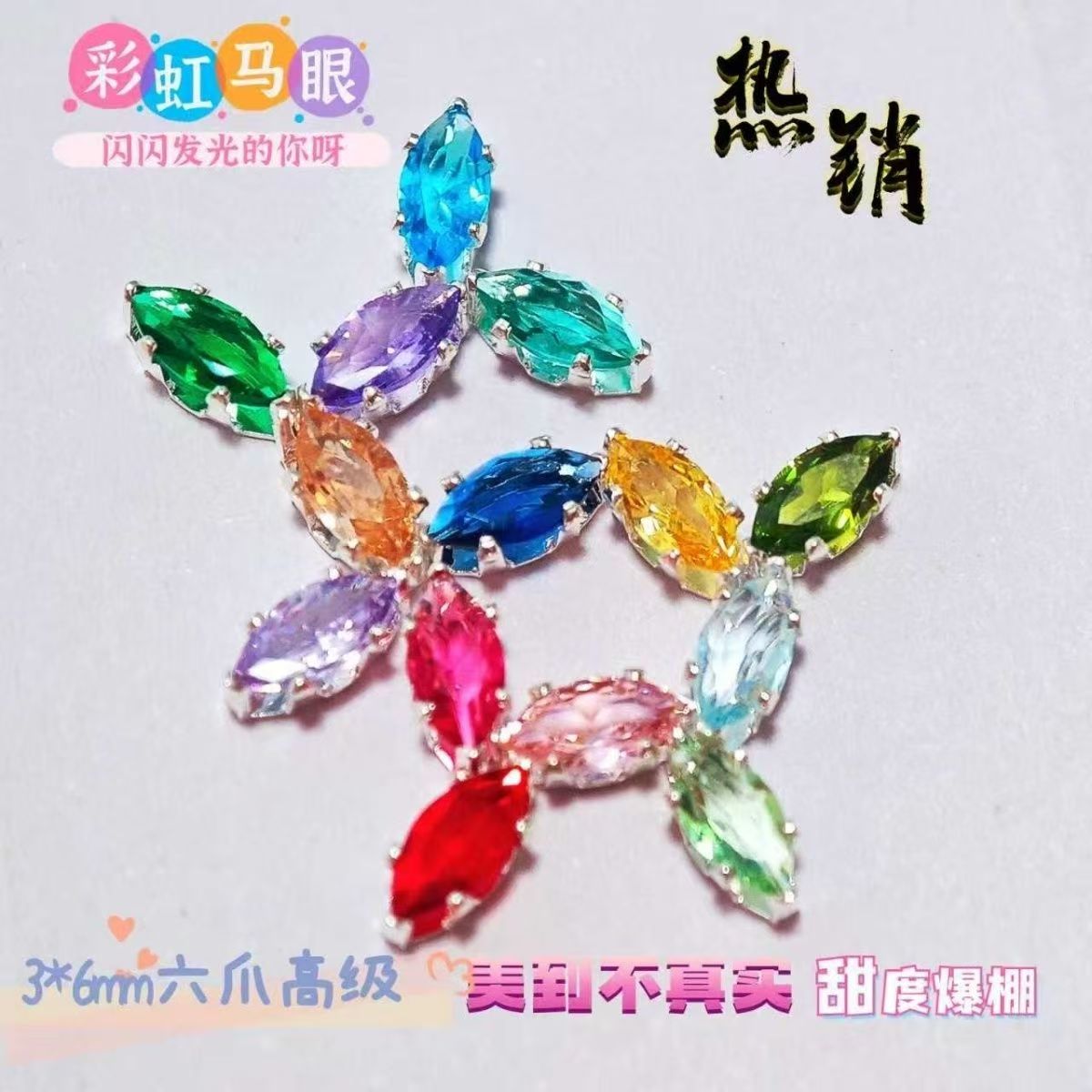 3*6 Horse Eye Claw Drill Zircon Six Claw Flash Bracelet DIY Necklace Hand Sewn Hole Beads Spacer Looseeads Accessories