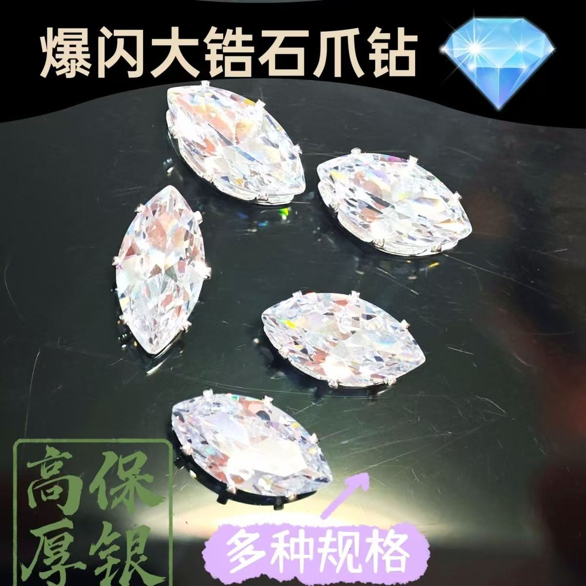 Extra large white zircon hand-sewn diamond plated thick silver claw diamond DIY hand-made hair accessory clothing jewelry shoes and bags accessories flash