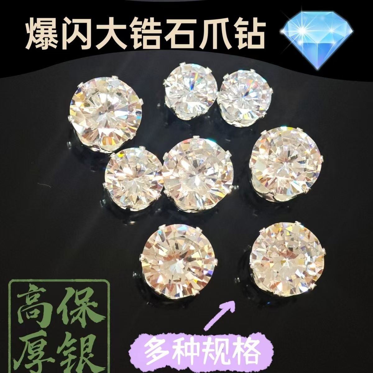 Extra large white zircon hand-sewn diamond plated thick silver claw diamond DIY hand-made hair accessory clothing jewelry shoes and bags accessories flash