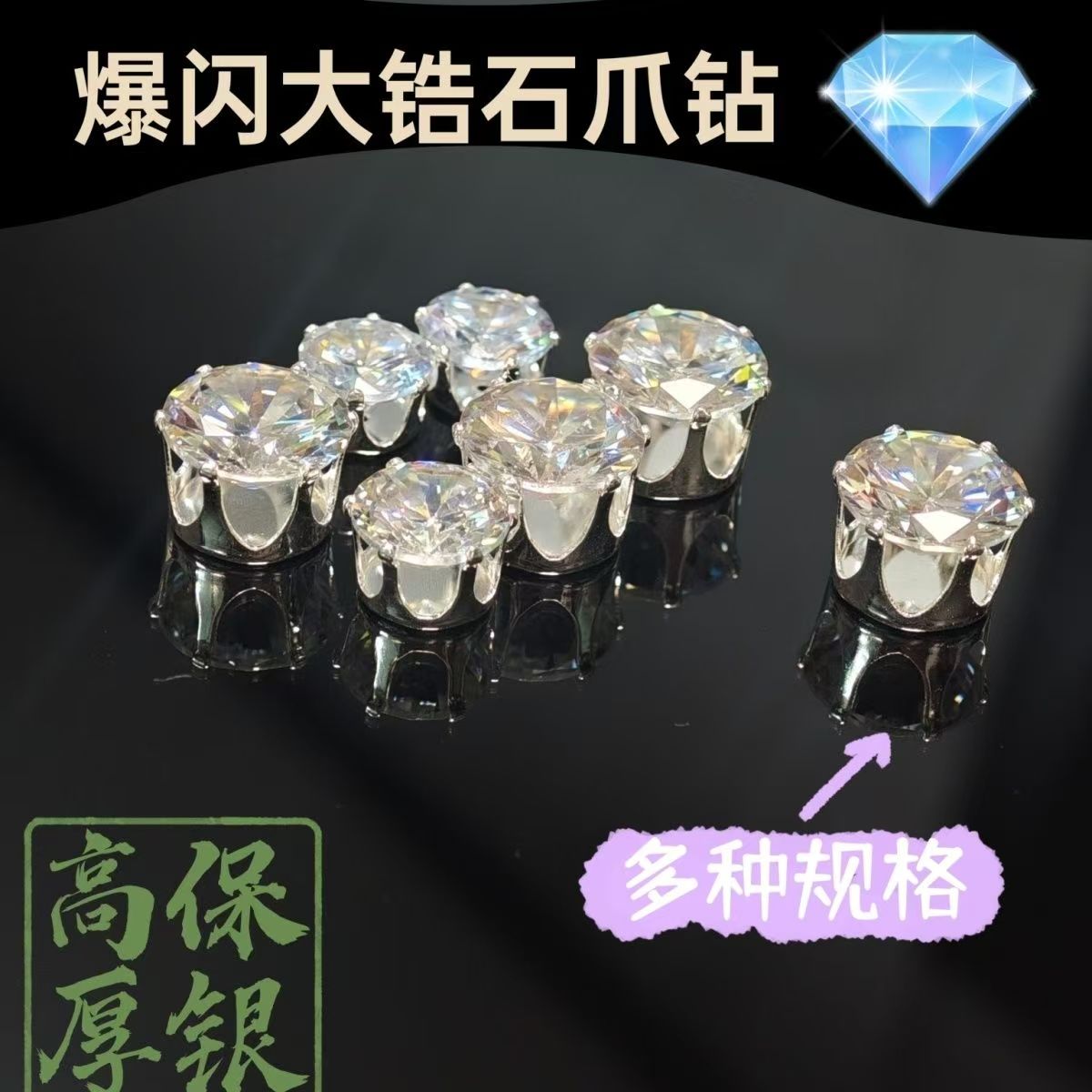 Extra large white zircon hand-sewn diamond plated thick silver claw diamond DIY hand-made hair accessory clothing jewelry shoes and bags accessories flash