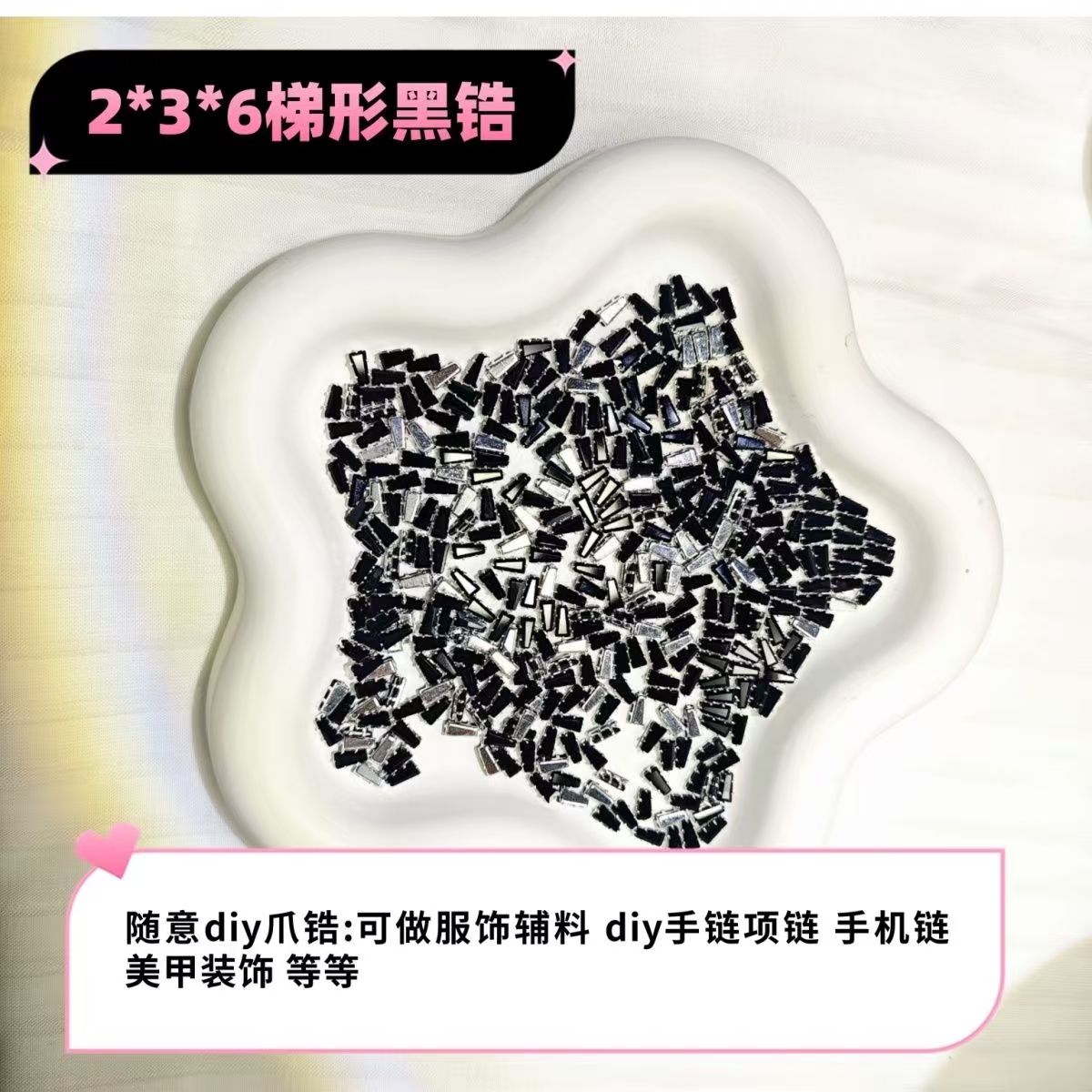 2*3*6 trapezoidal black amber zircon six-claw DIY claws zircon claw diamond beads gemstone accessories hand-sewn