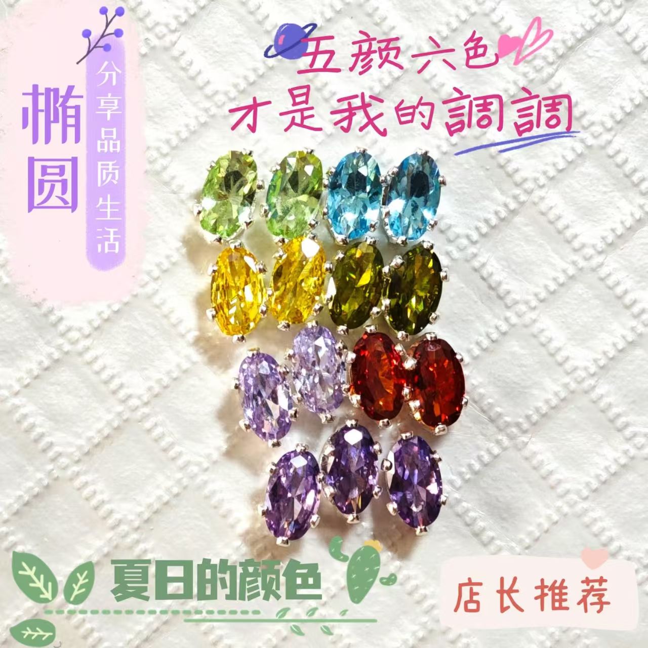 Flashy dopamine enchtement coloful claw zircon DIY hand stitch