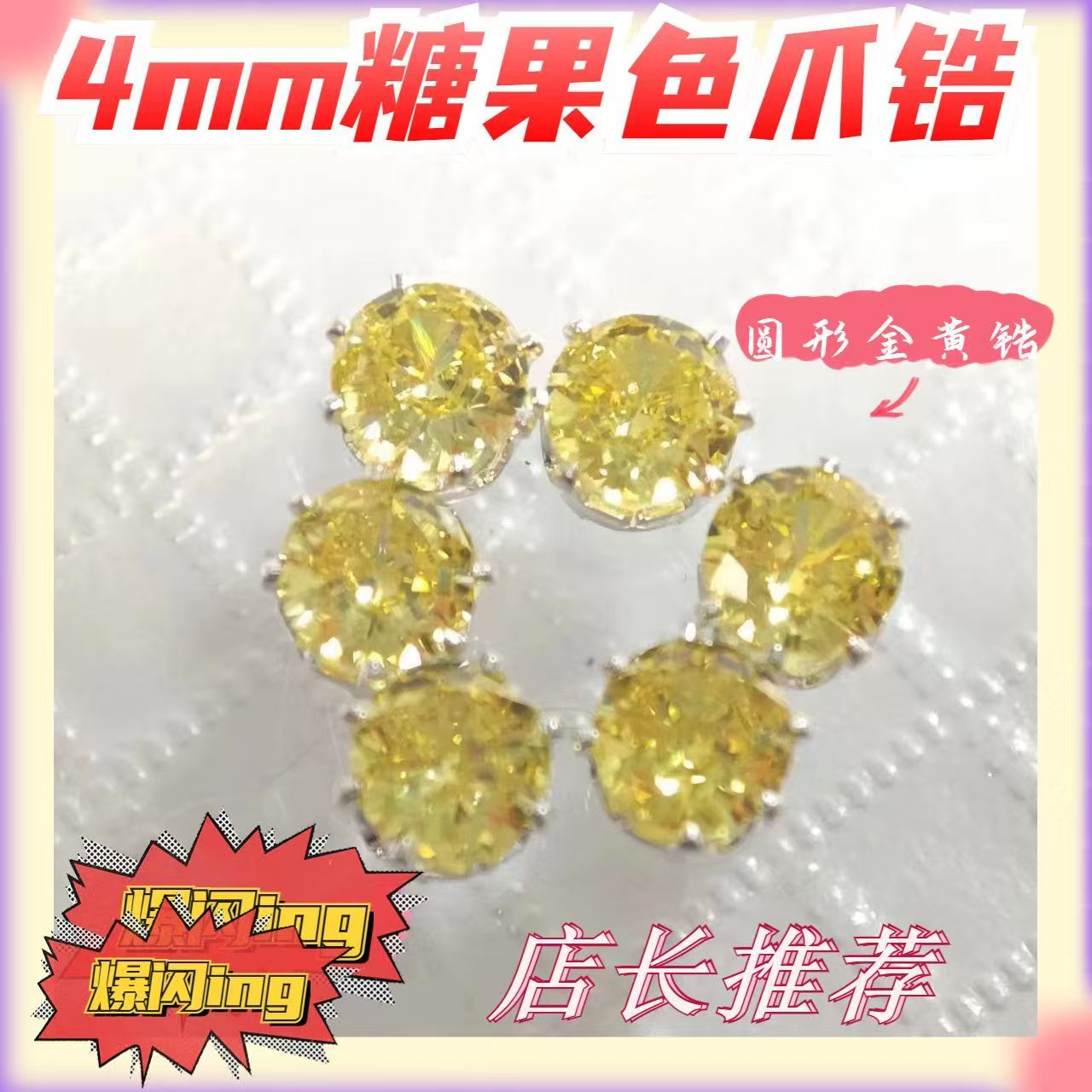 4mm round hot claw diamond zircon DIY accessories high-end fashion hand-sewn colorful gemstone beads dopamine flash