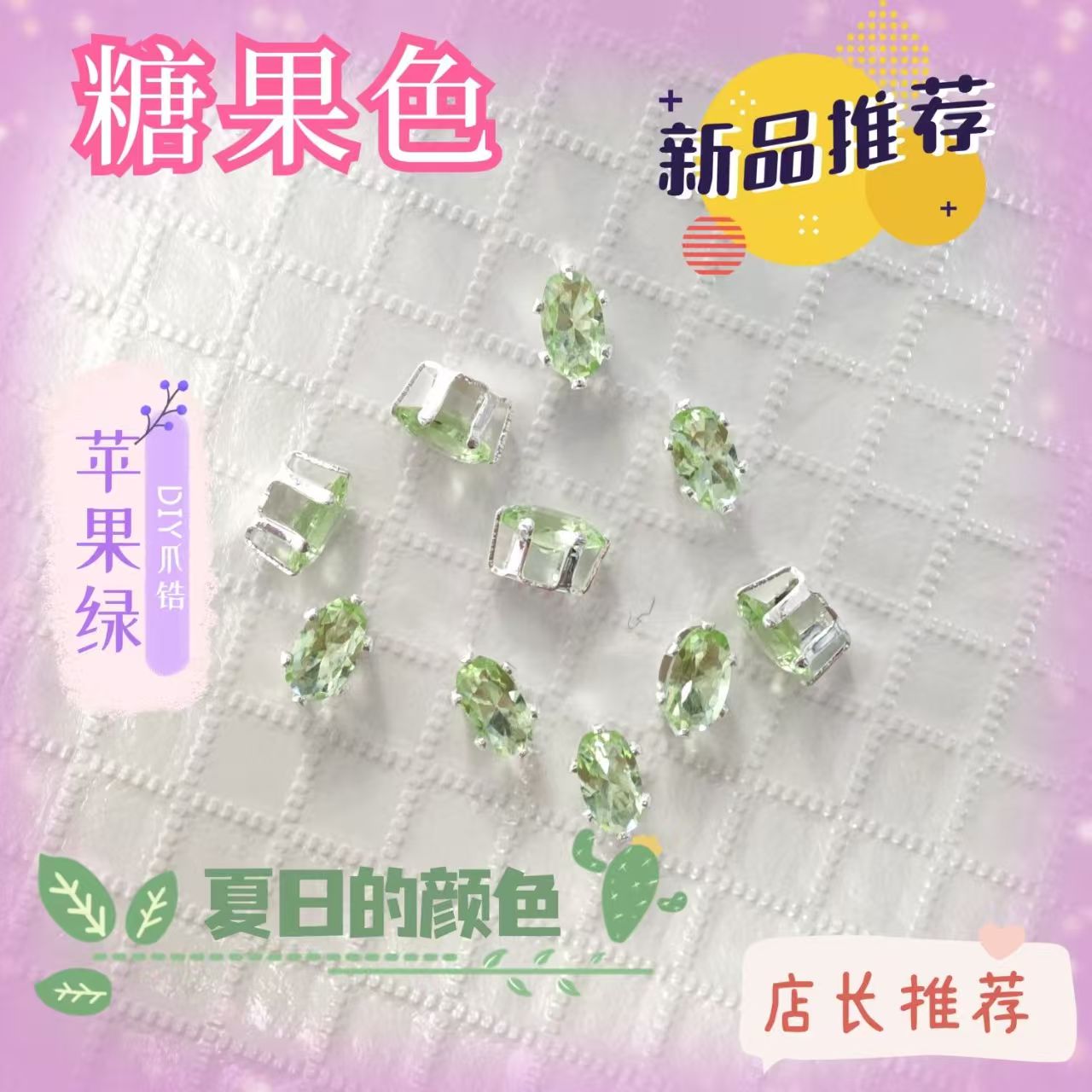 Flashy dopamine enchtement coloful claw zircon DIY hand stitch