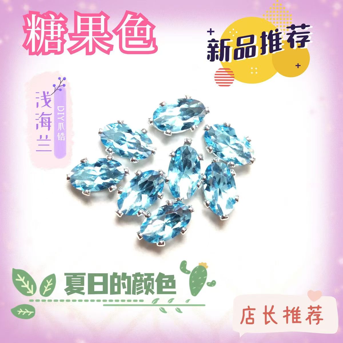 Flashy dopamine enchtement coloful claw zircon DIY hand stitch