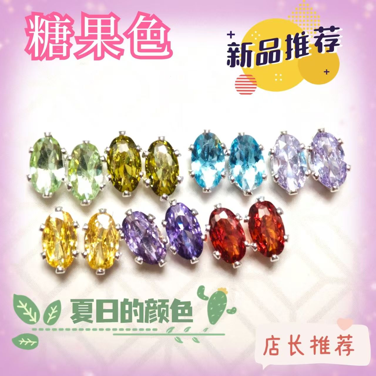 Flashy dopamine enchtement coloful claw zircon DIY hand stitch