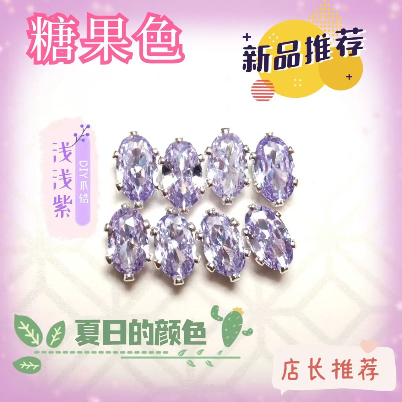 Flashy dopamine enchtement coloful claw zircon DIY hand stitch