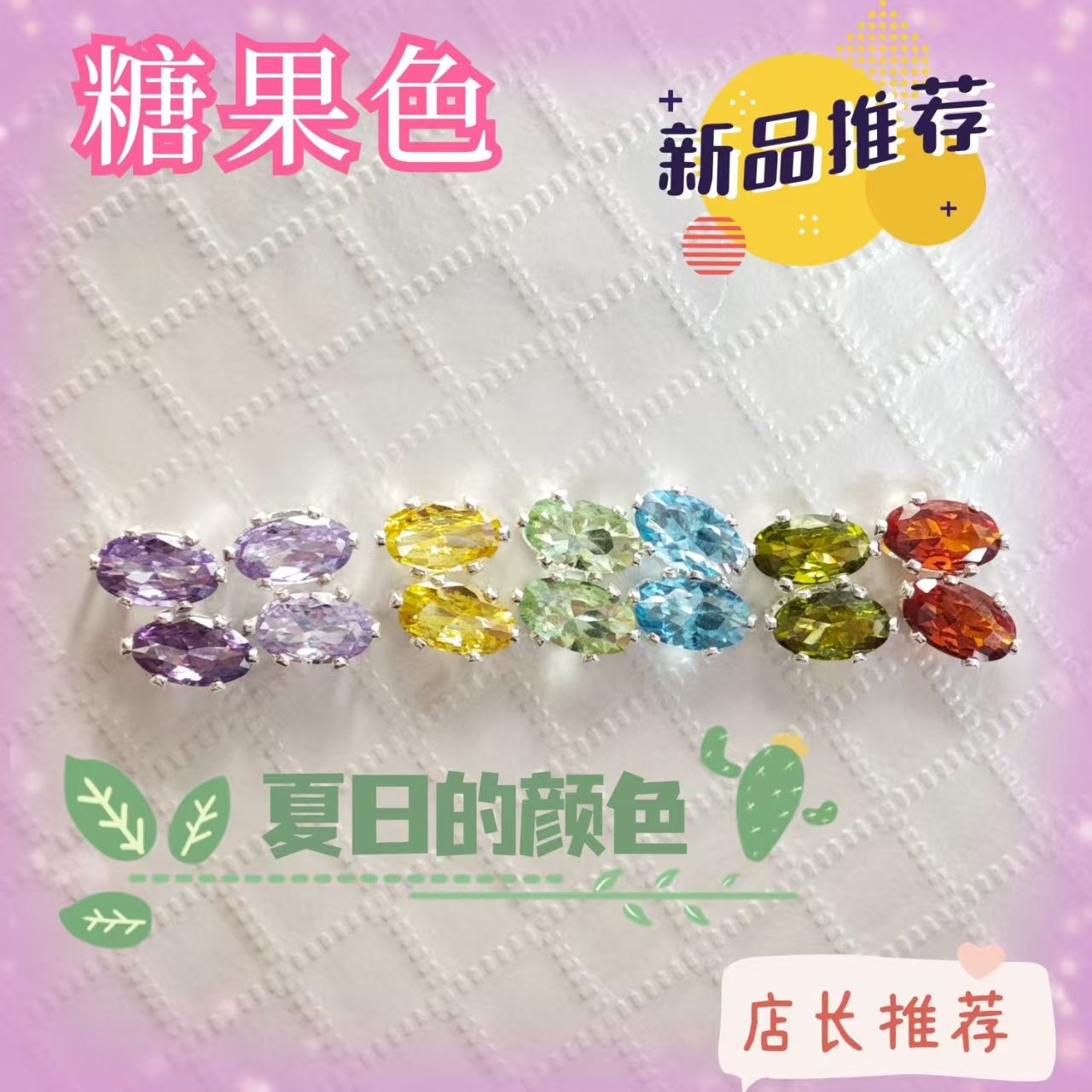 Flashy dopamine enchtement coloful claw zircon DIY hand stitch