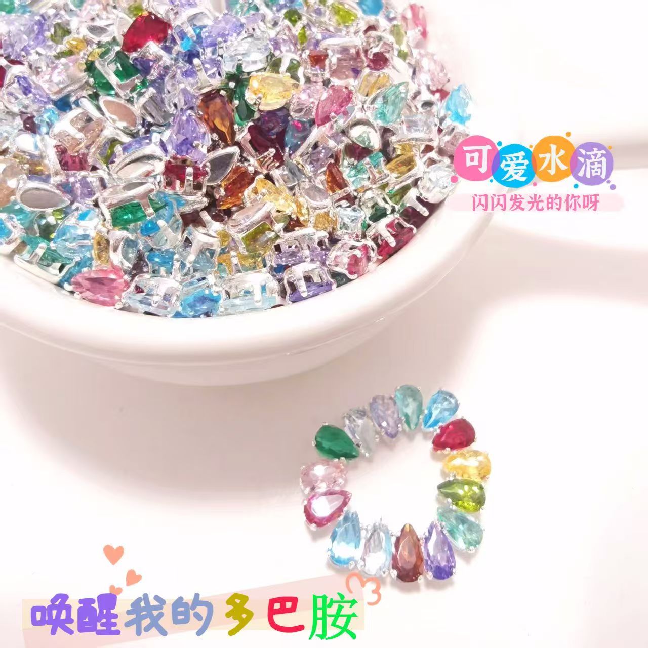 3*5 exquisite water droplet dopamine summer dazzling color zircon DIY bead jewelry