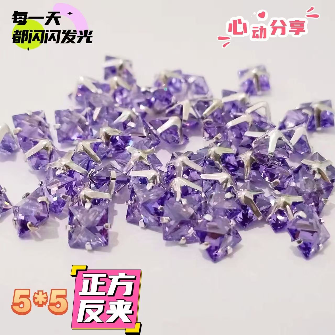 5mm square flash diamond; seven-color zircon; anti-clasp gemstone DIY beads; crystal versatile princess dopamine color.