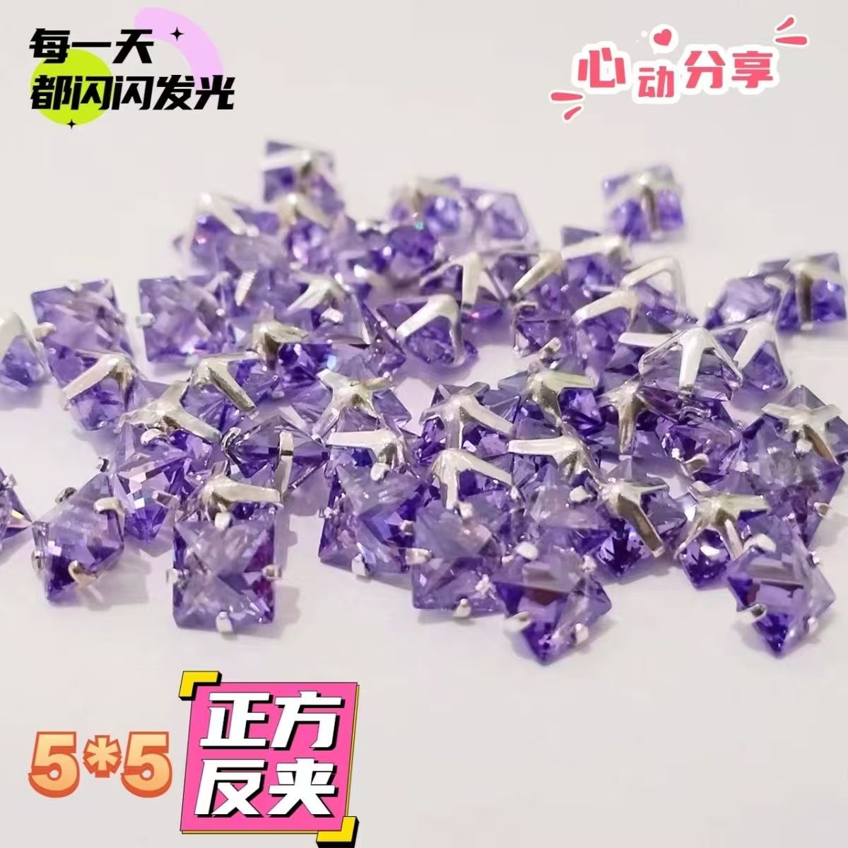 5mm square flash diamond; seven-color zircon; anti-clasp gemstone DIY beads; crystal versatile princess dopamine color.