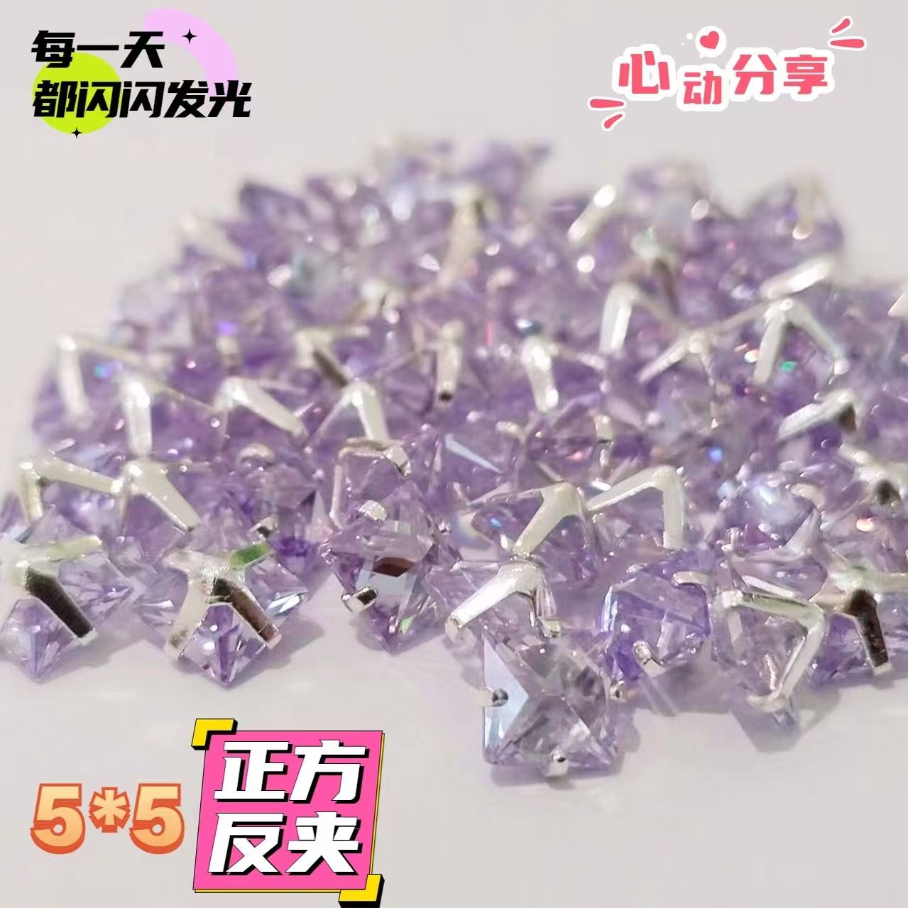 5mm square flash diamond; seven-color zircon; anti-clasp gemstone DIY beads; crystal versatile princess dopamine color.