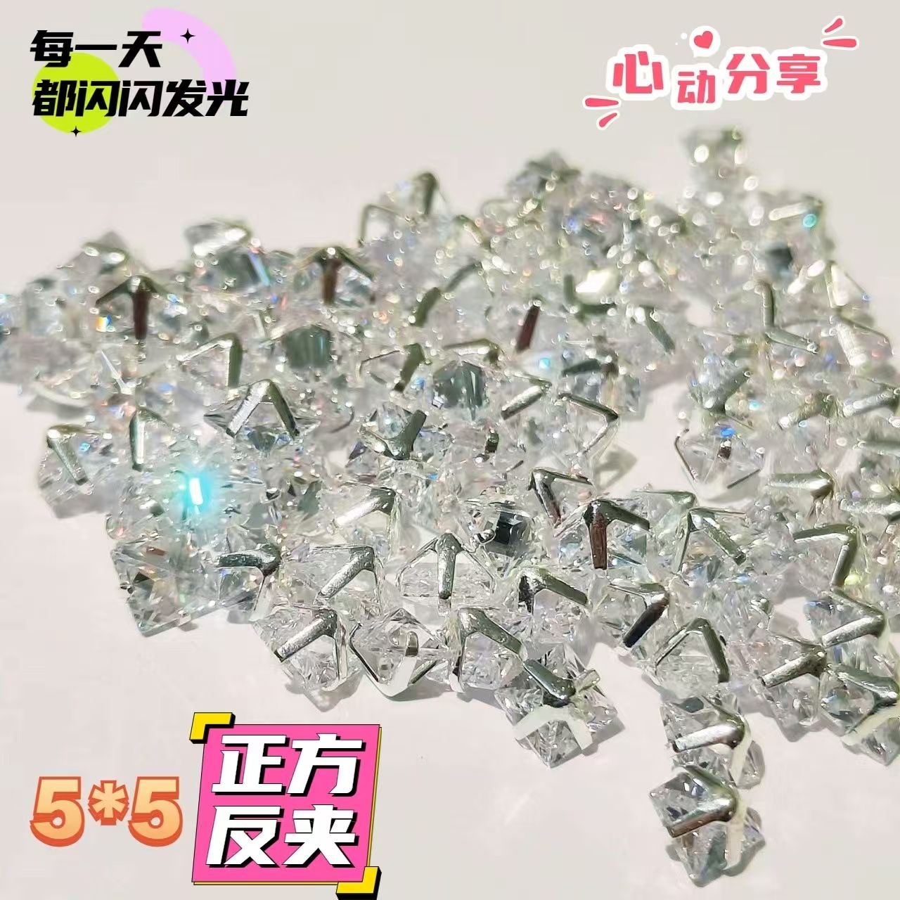 5mm square flash diamond; seven-color zircon; anti-clasp gemstone DIY beads; crystal versatile princess dopamine color.