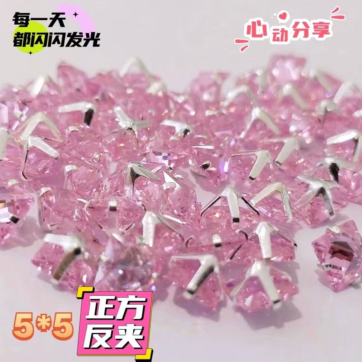 5mm square flash diamond; seven-color zircon; anti-clasp gemstone DIY beads; crystal versatile princess dopamine color.