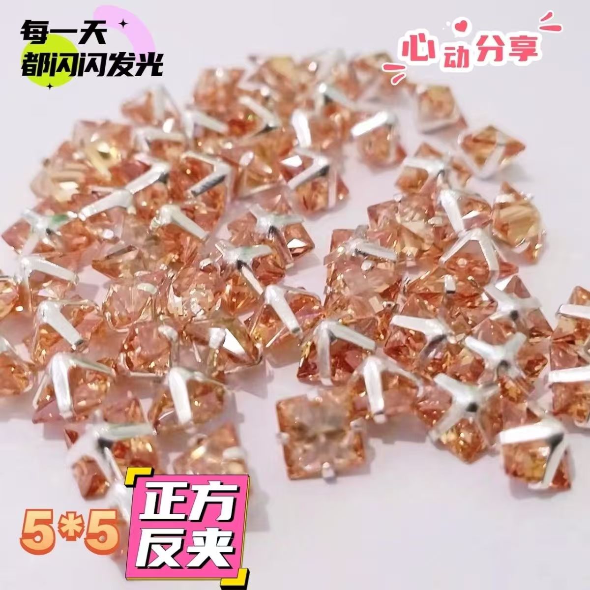5mm square flash diamond; seven-color zircon; anti-clasp gemstone DIY beads; crystal versatile princess dopamine color.