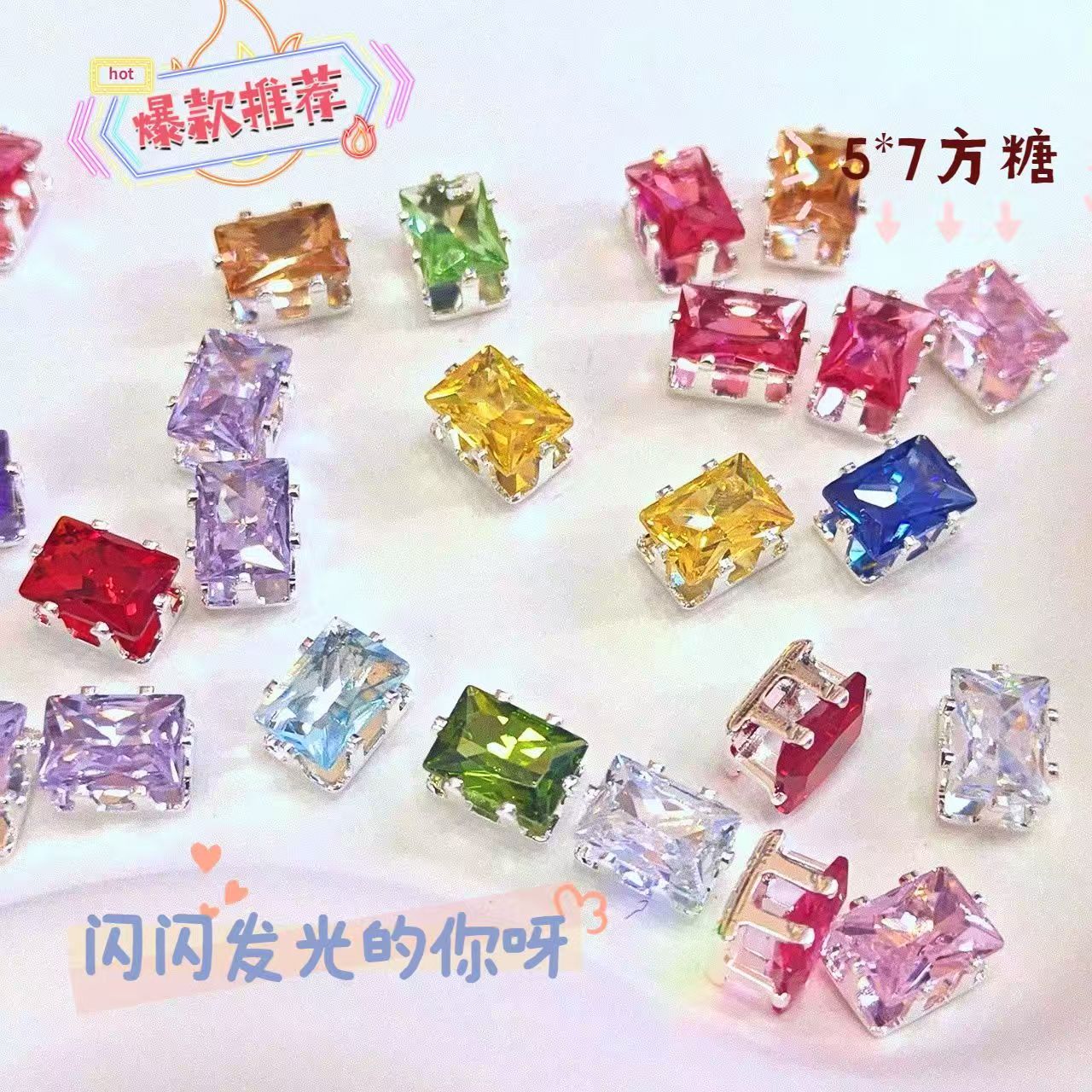 5*7 rectangle ultra-flash dopamine sugar cube zircon claw zircon beads DIY jewelry accessory