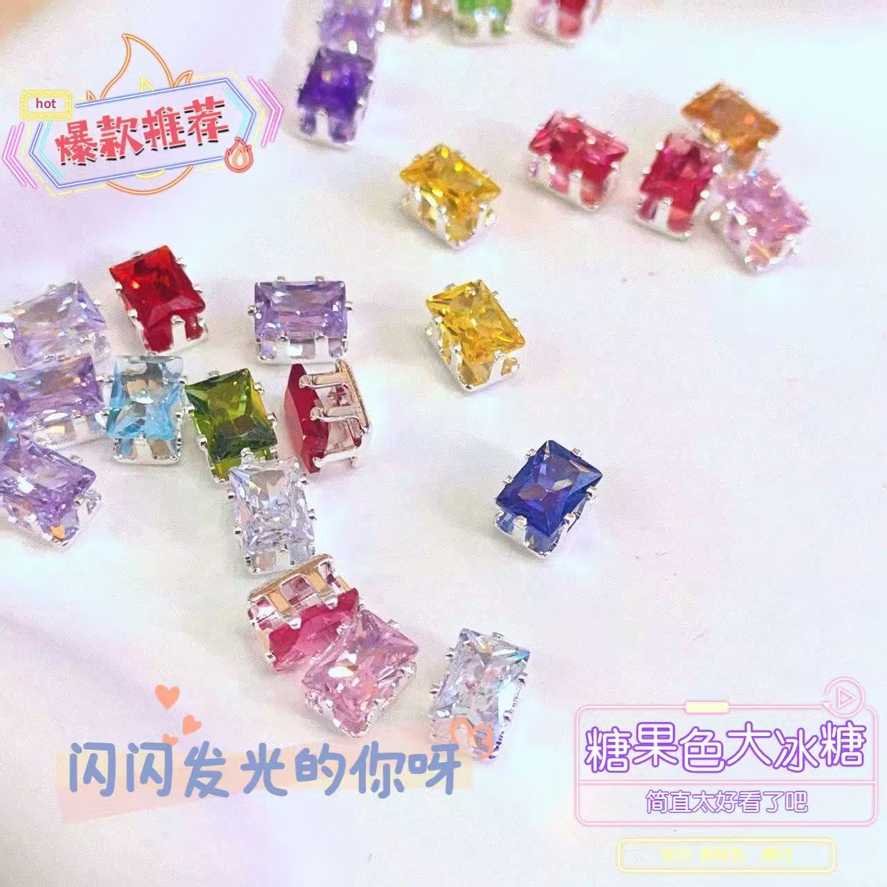 5*7 rectangle ultra-flash dopamine sugar cube zircon claw zircon beads DIY jewelry accessory
