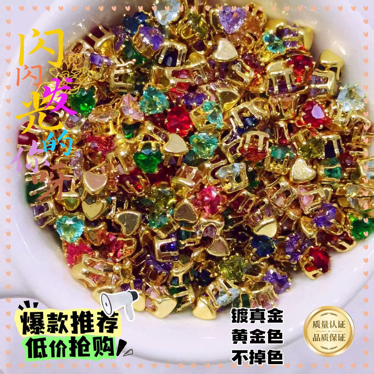4mm heart-shaped high-grade exquisite colored zircon peach heart DIY claws drill zircon beads with hole gemstone jewelry accessories
