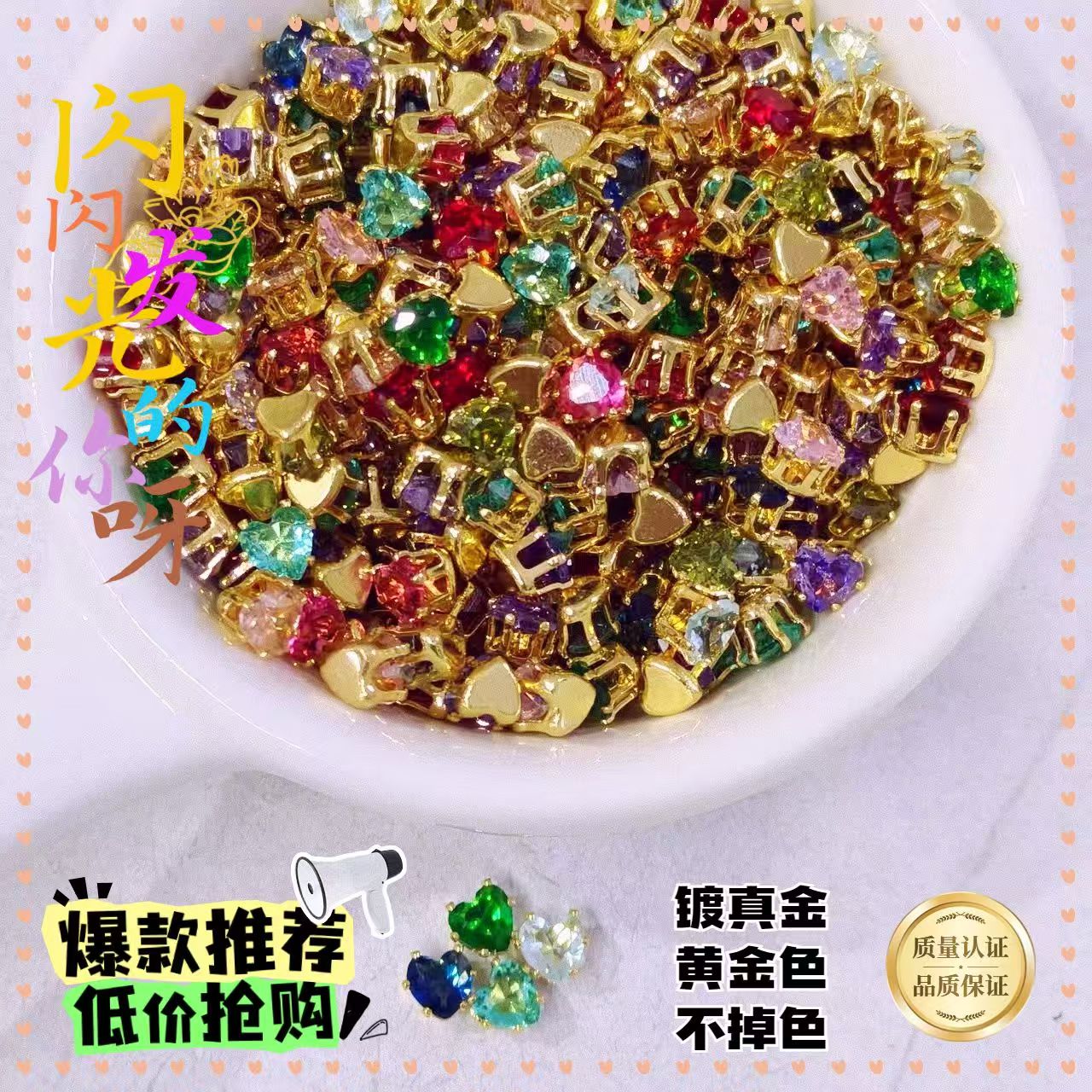 4mm heart-shaped high-grade exquisite colored zircon peach heart DIY claws drill zircon beads with hole gemstone jewelry accessories