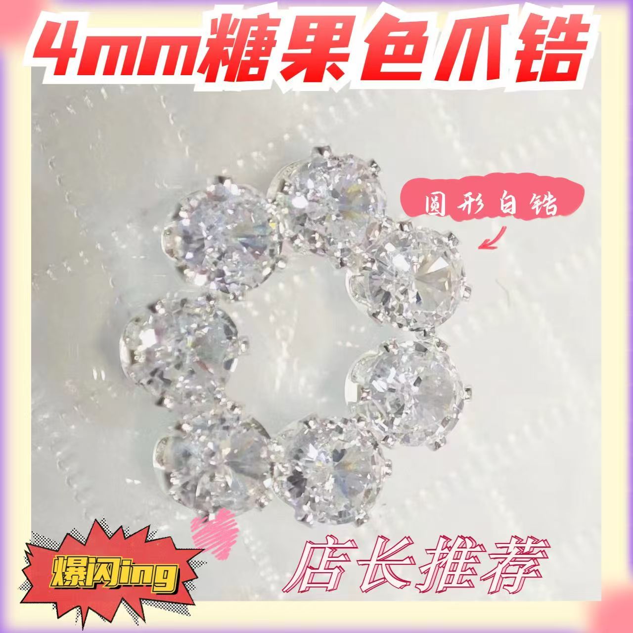 4mm round hot claw diamond zircon DIY accessories high-end fashion hand-sewn colorful gemstone beads dopamine flash