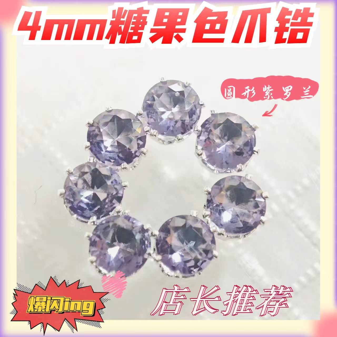4mm round hot claw diamond zircon DIY accessories high-end fashion hand-sewn colorful gemstone beads dopamine flash