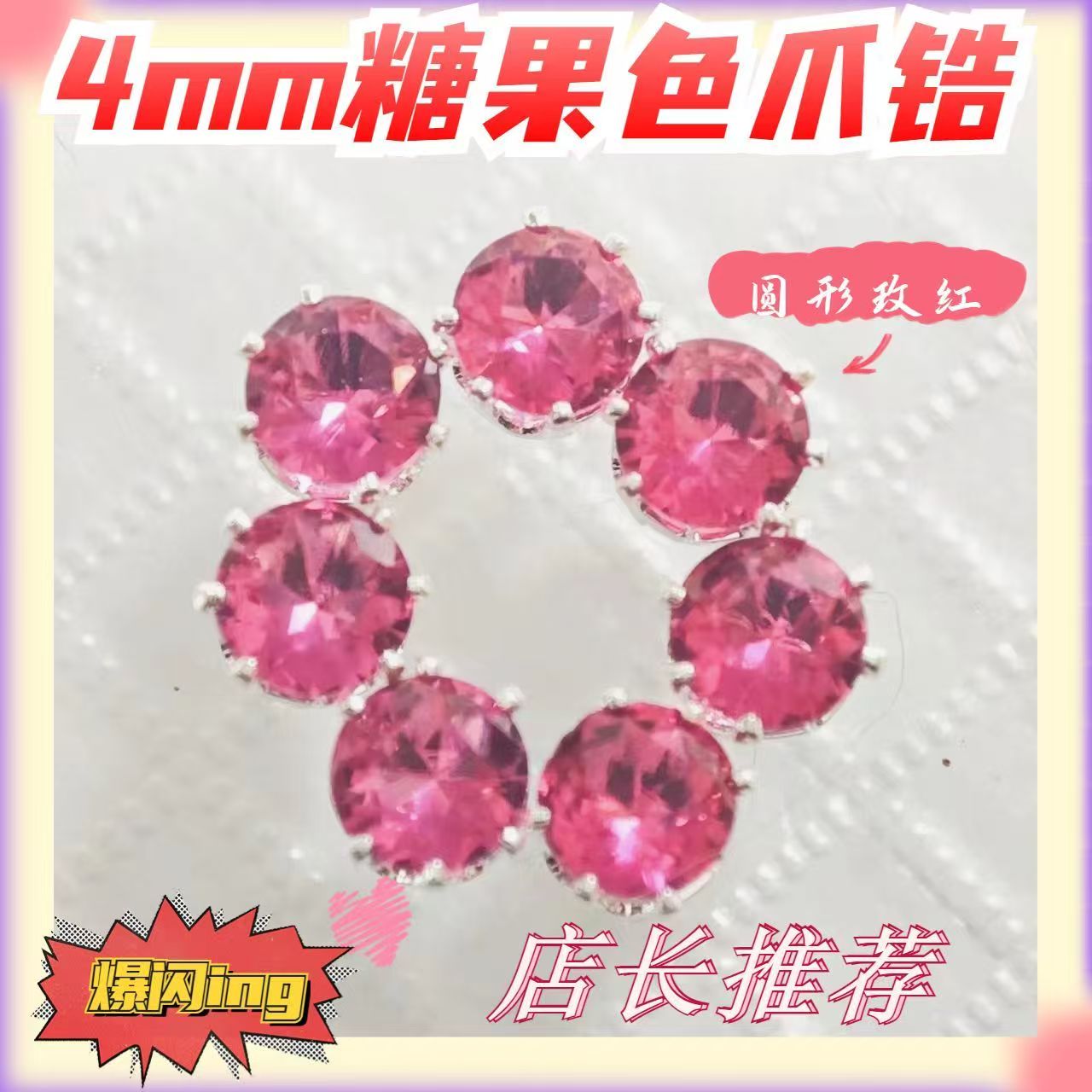 4mm round hot claw diamond zircon DIY accessories high-end fashion hand-sewn colorful gemstone beads dopamine flash