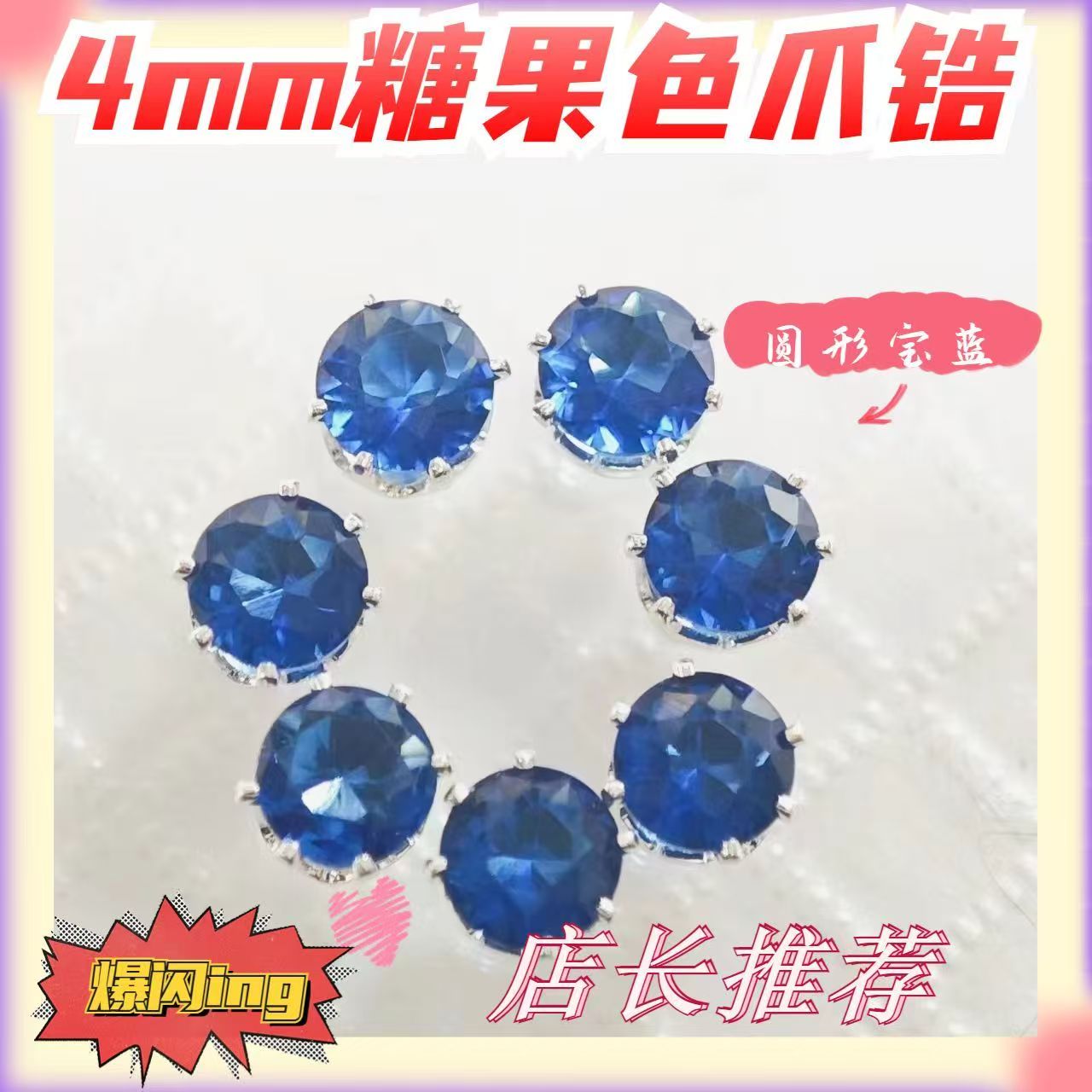 4mm round hot claw diamond zircon DIY accessories high-end fashion hand-sewn colorful gemstone beads dopamine flash