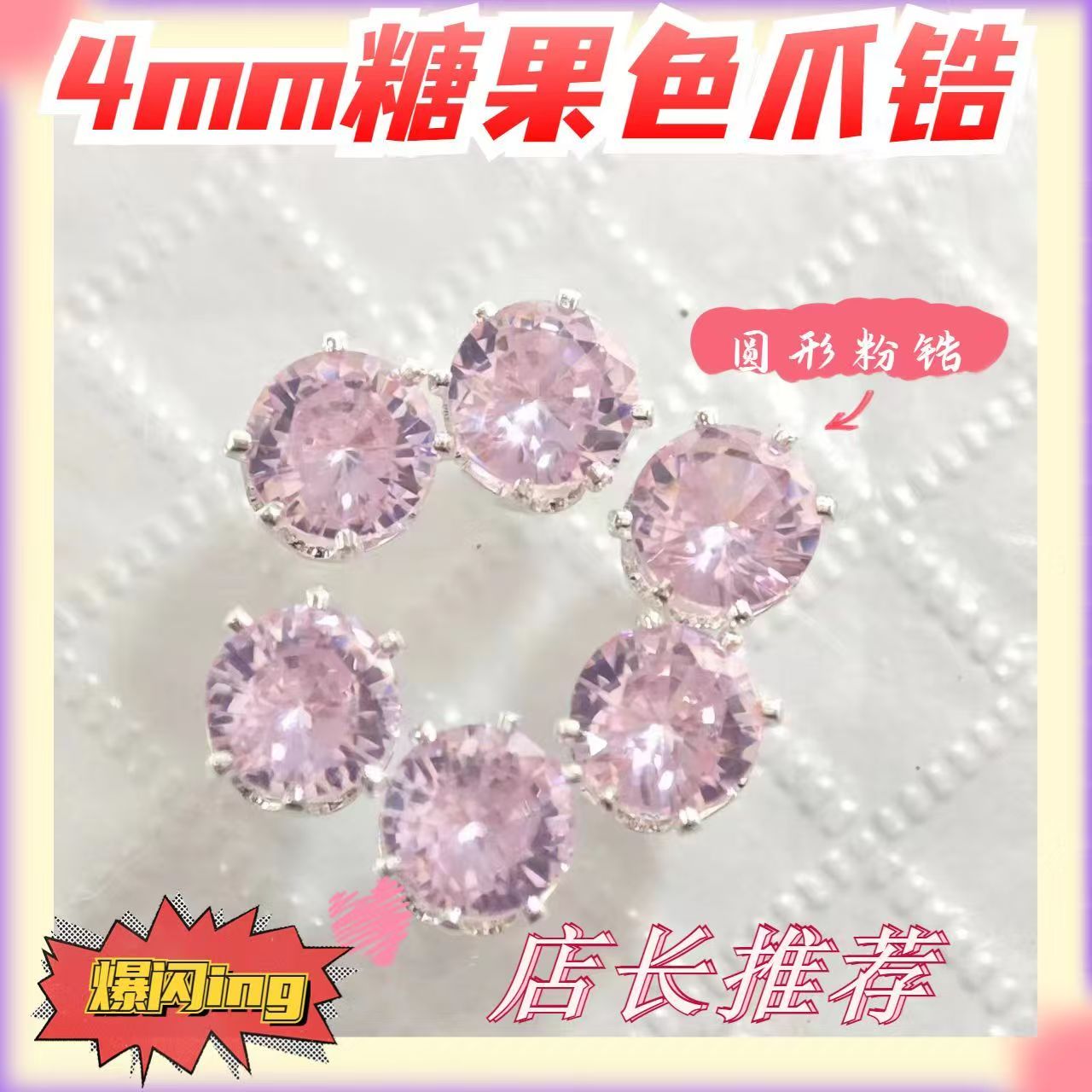 4mm round hot claw diamond zircon DIY accessories high-end fashion hand-sewn colorful gemstone beads dopamine flash