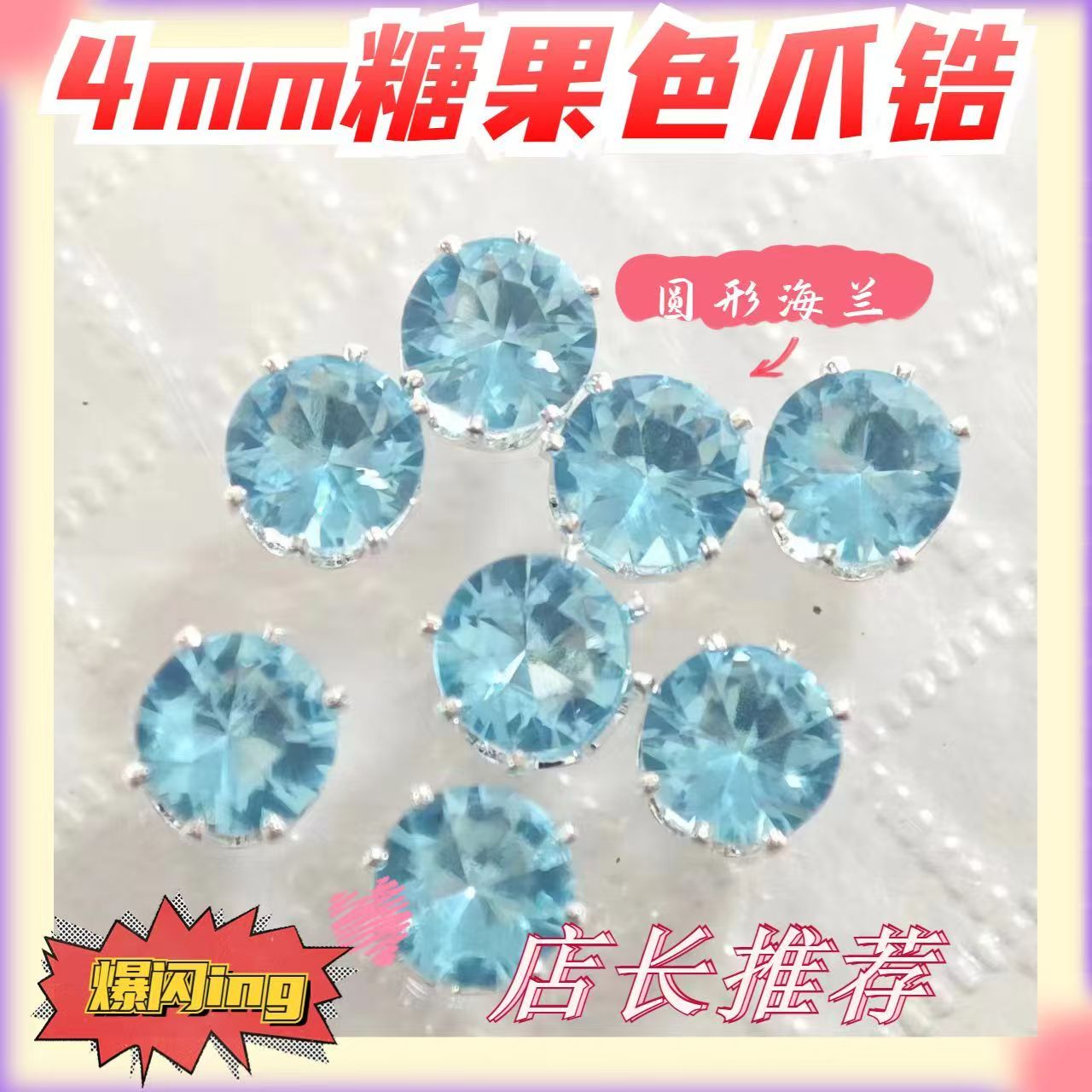 4mm round hot claw diamond zircon DIY accessories high-end fashion hand-sewn colorful gemstone beads dopamine flash
