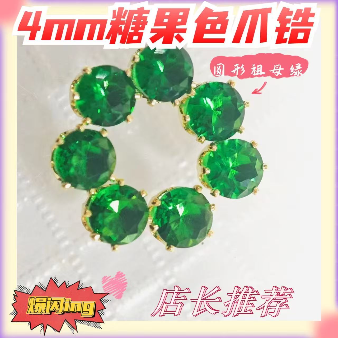 4mm round hot claw diamond zircon DIY accessories high-end fashion hand-sewn colorful gemstone beads dopamine flash