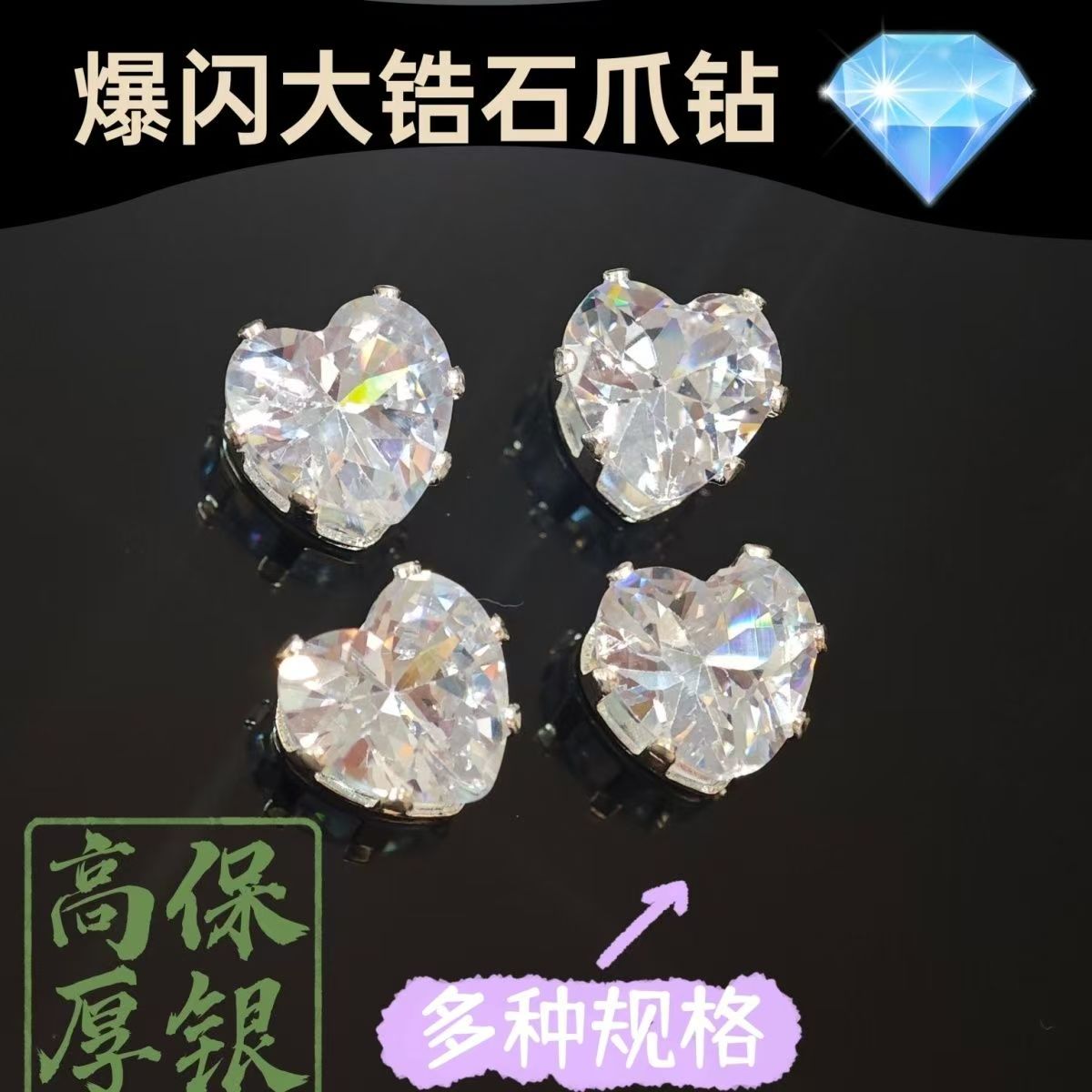 Extra large white zircon hand-sewn diamond plated thick silver claw diamond DIY hand-made hair accessory clothing jewelry shoes and bags accessories flash